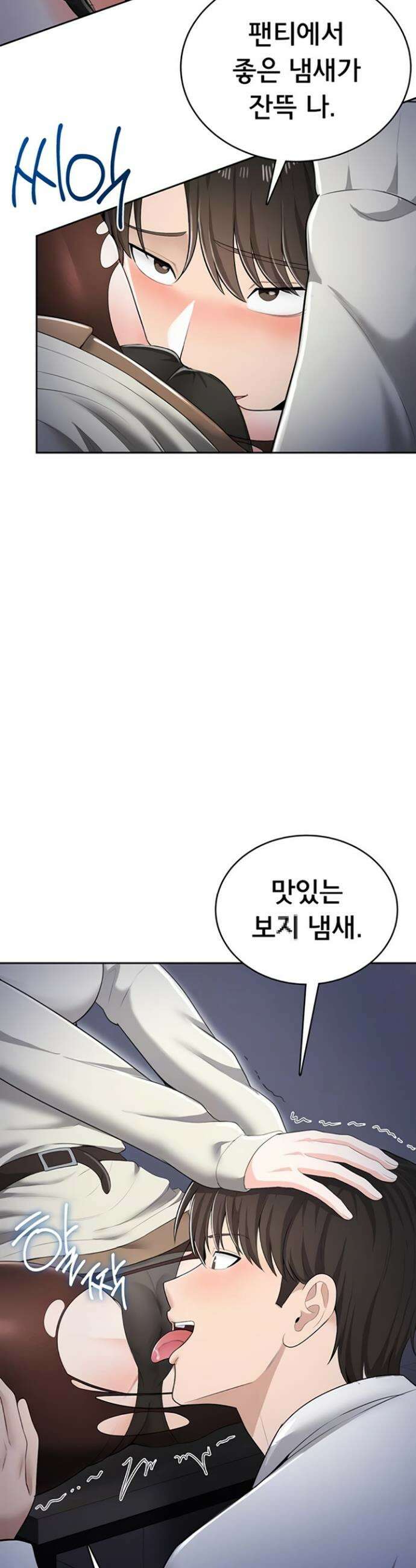 야한여자 16화 6