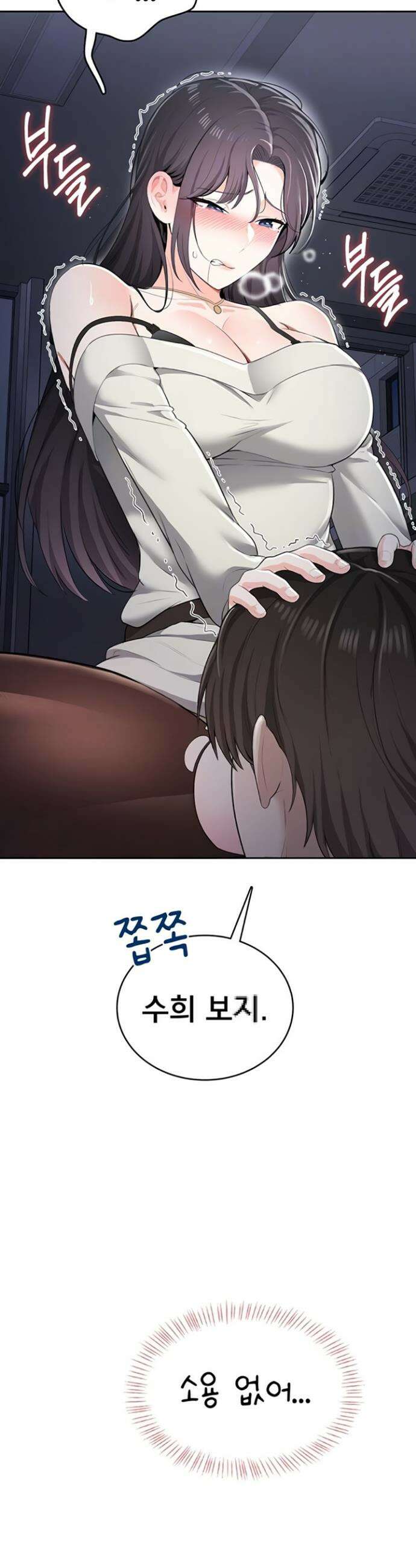 야한여자 16화 8