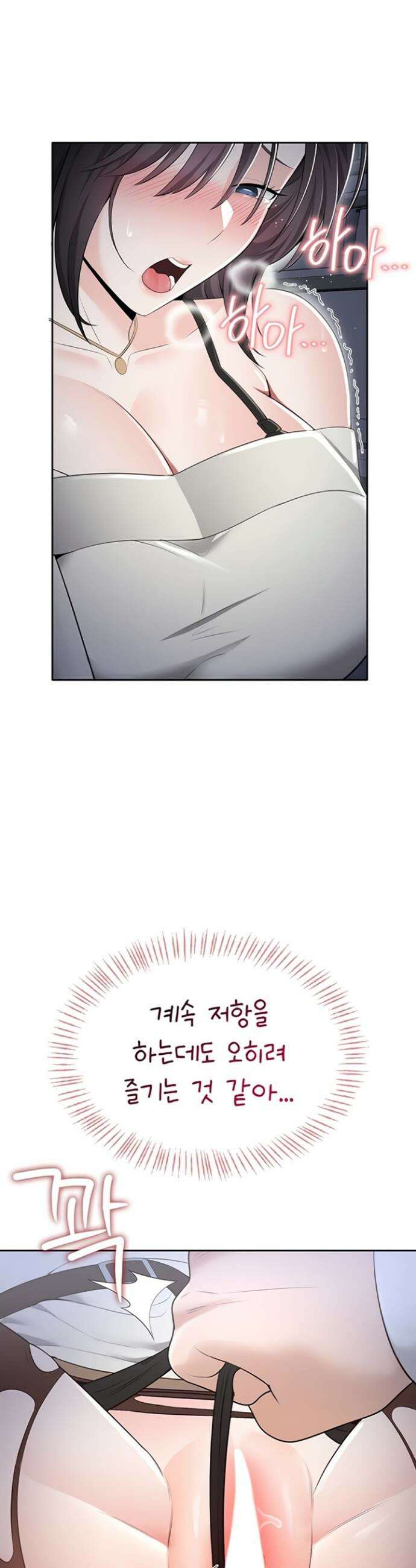 야한여자 16화 9