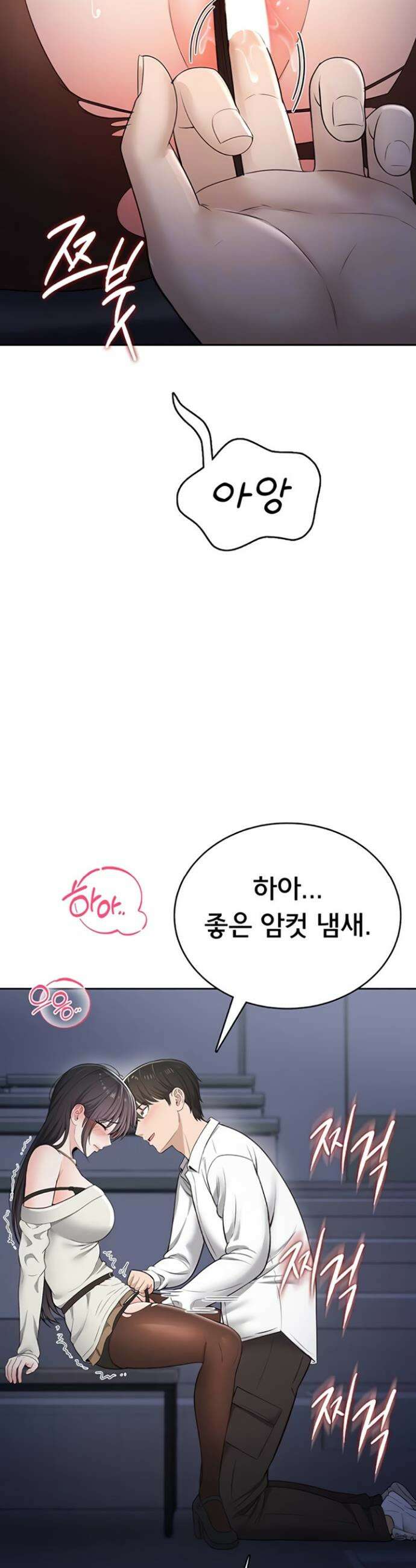 야한여자 16화 10