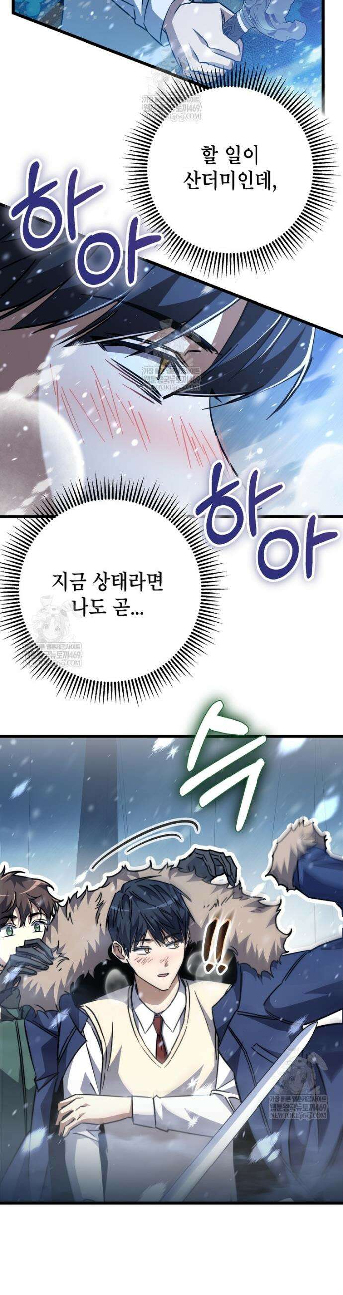 회귀한 엑스트라가 천재가 됨 25화 3