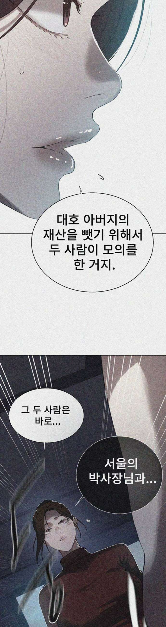 비밀수업 291화 2