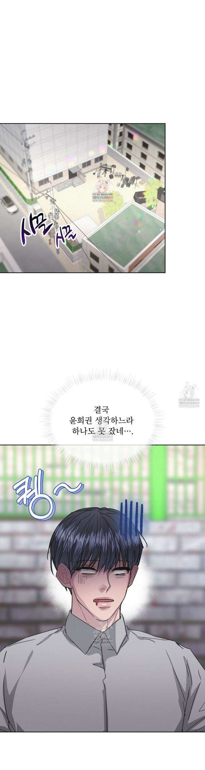 오프 더 레코드 (OFF THE RECORD) 37화 1