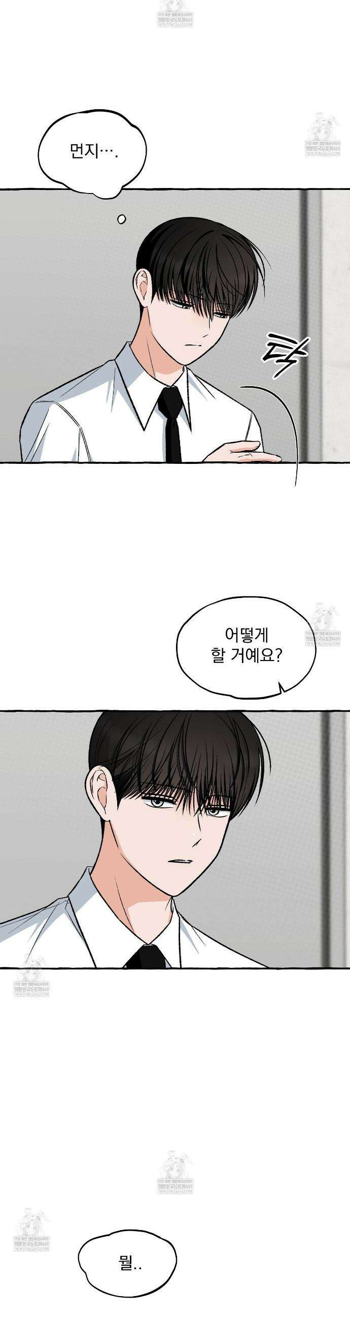 언로맨틱 오피스 14화 3