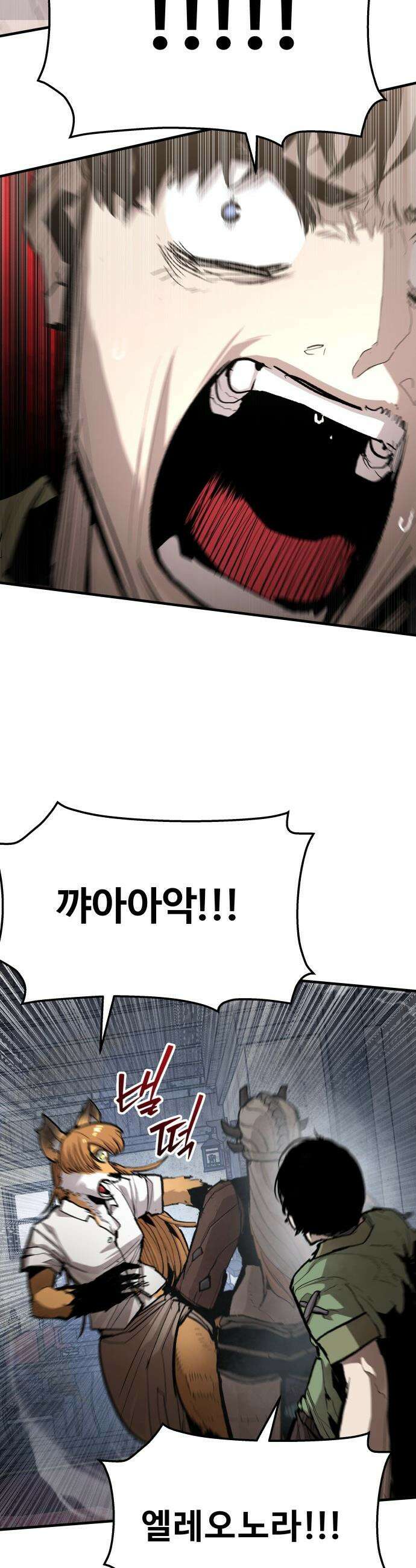 시체들의 전쟁 - 42화 2