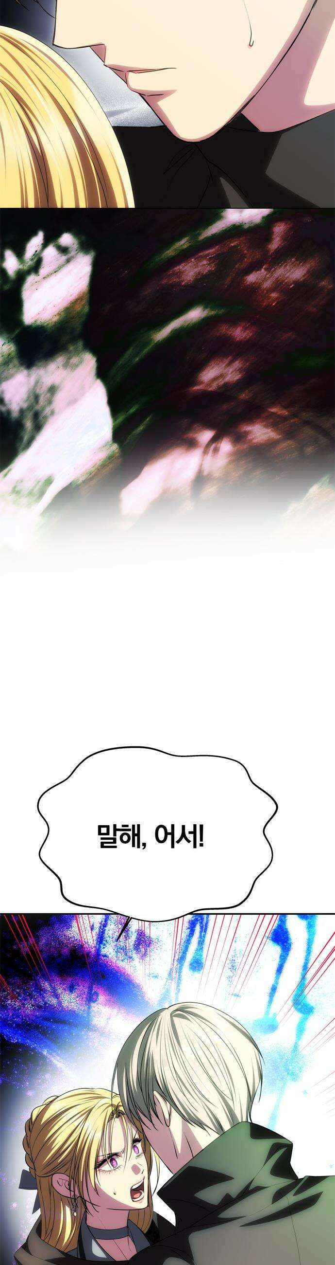 남편은 한 명으로 족하다 - 73화 깨어지지 않을 약속 2