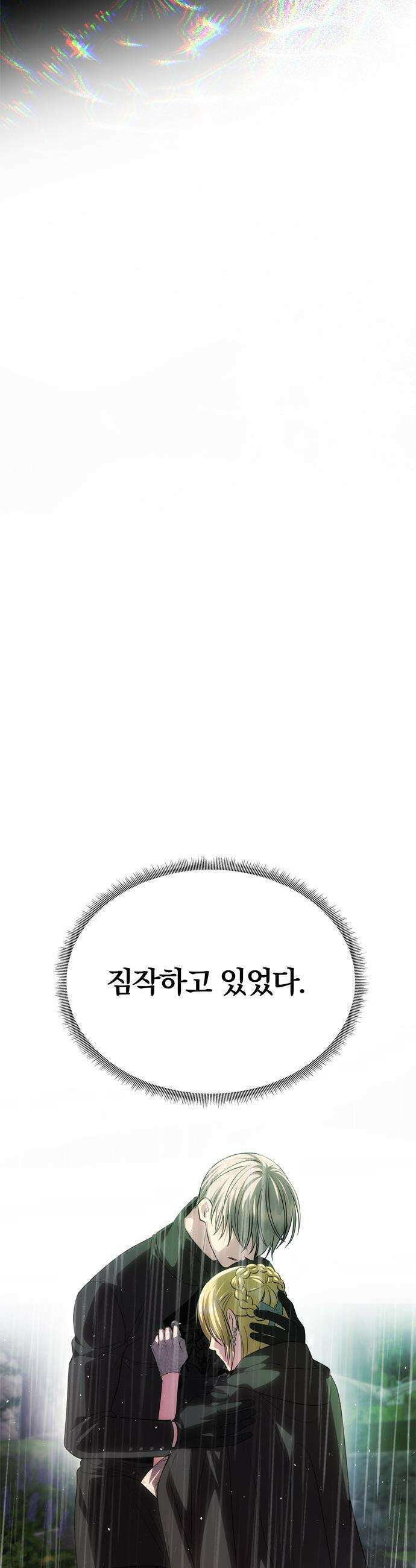 남편은 한 명으로 족하다 - 73화 깨어지지 않을 약속 6