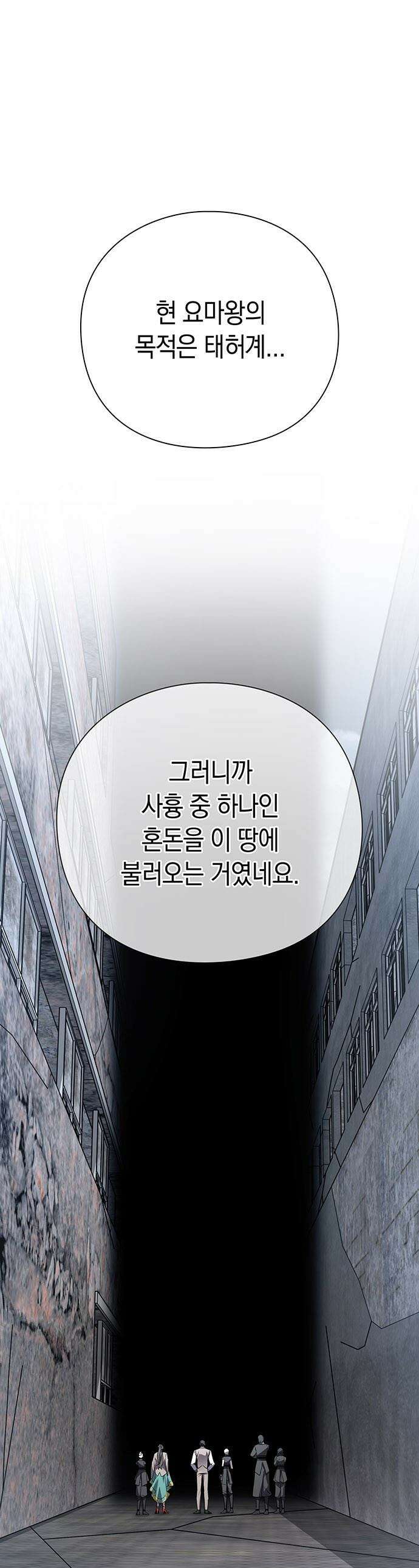 도깨비의 밤 - 126화 1