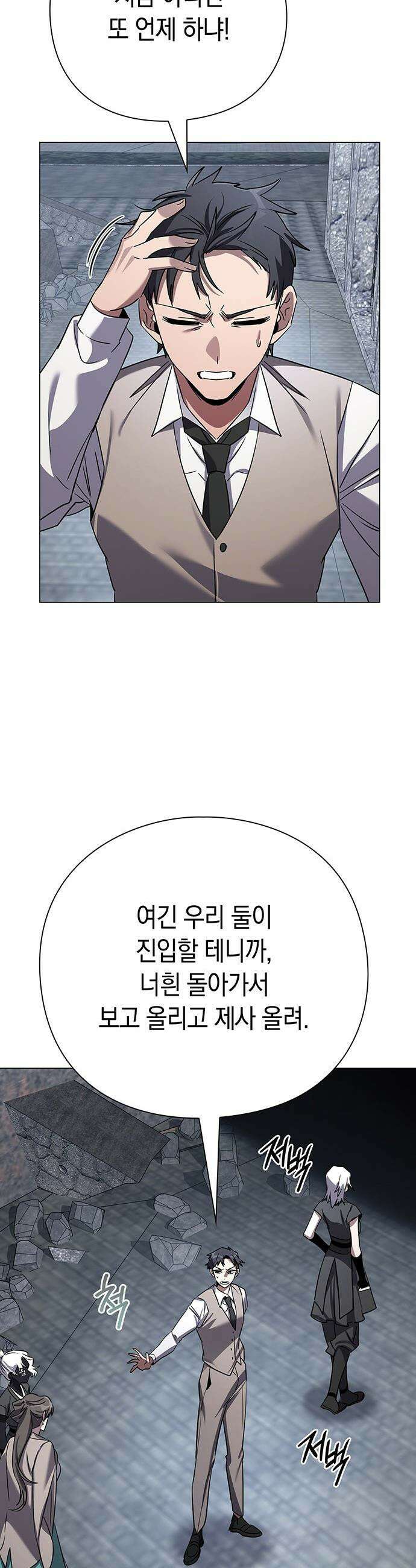 도깨비의 밤 - 126화 3