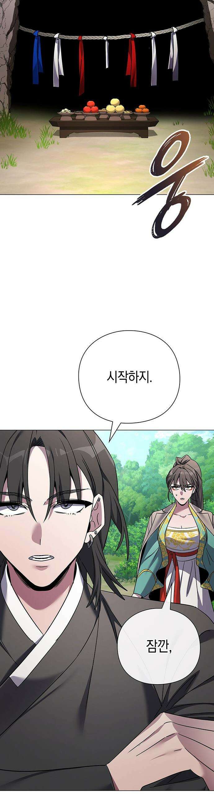 도깨비의 밤 - 126화 8