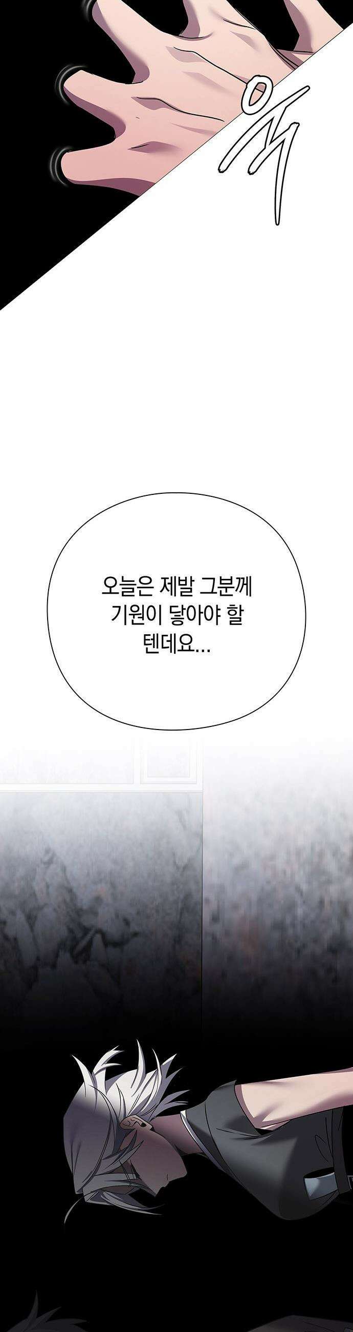 도깨비의 밤 - 126화 12