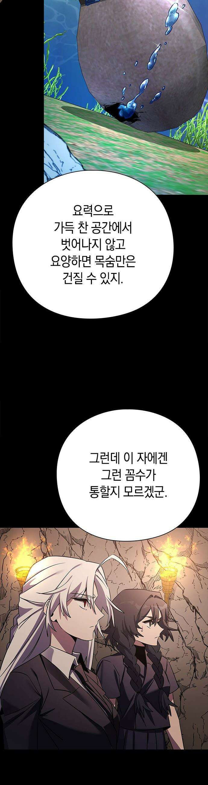 도깨비의 밤 - 126화 25