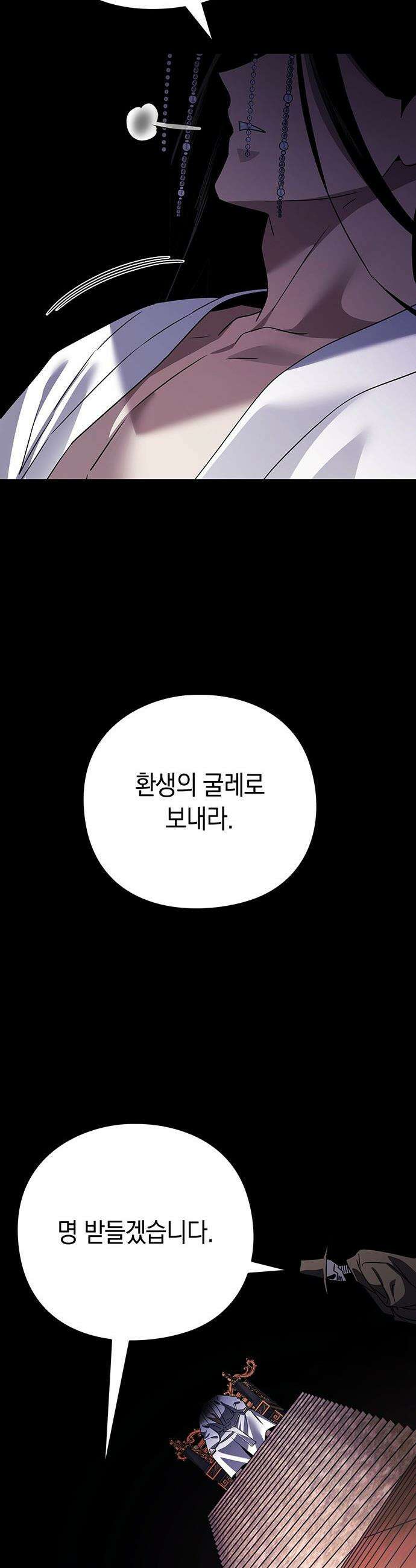 도깨비의 밤 - 126화 41