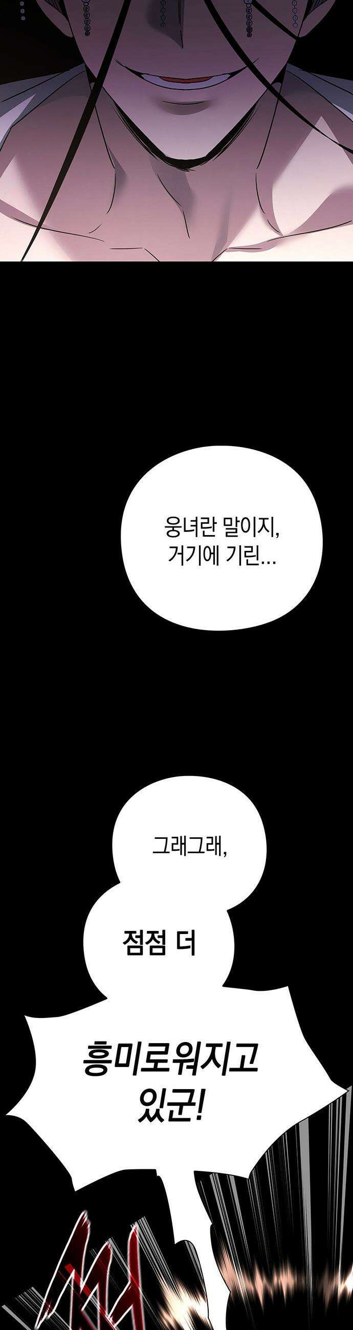 도깨비의 밤 - 126화 48