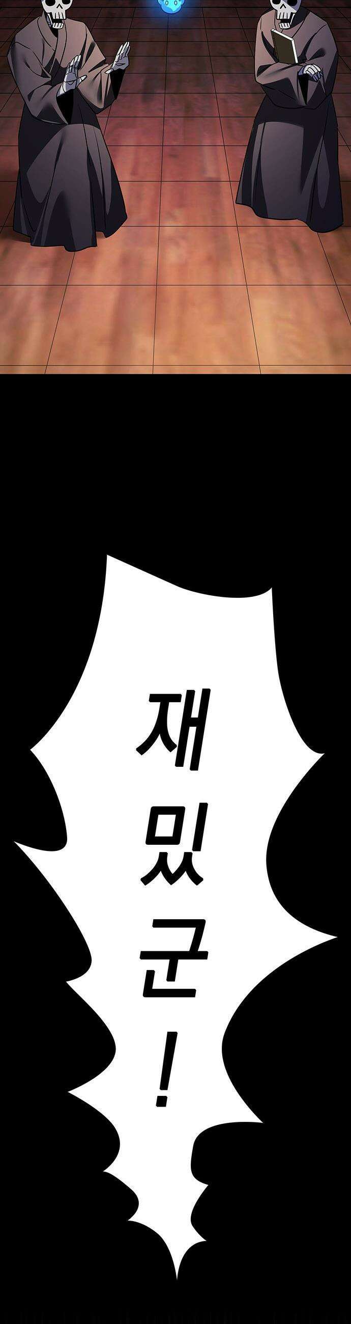 도깨비의 밤 - 126화 50