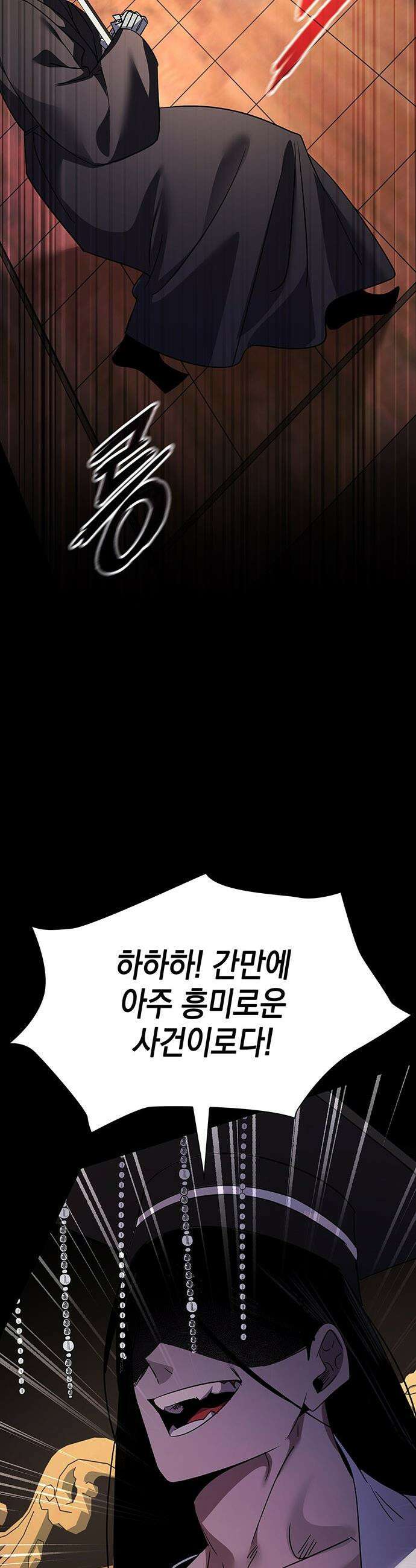 도깨비의 밤 - 126화 52