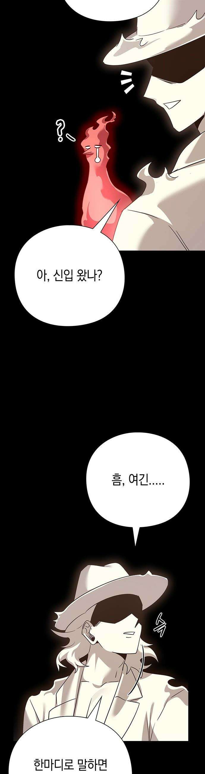 도깨비의 밤 - 126화 59