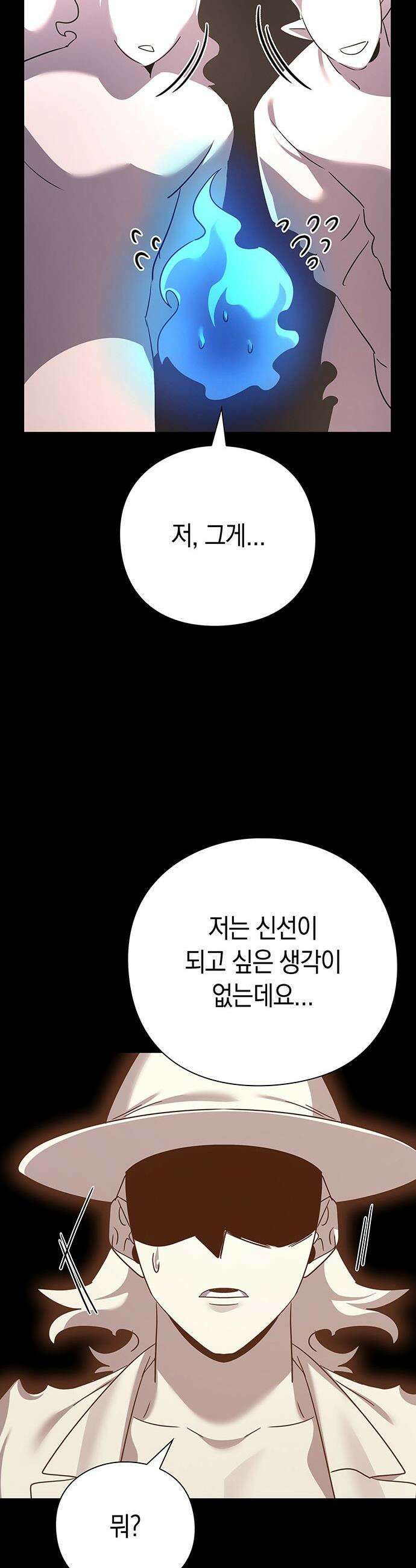 도깨비의 밤 - 126화 64
