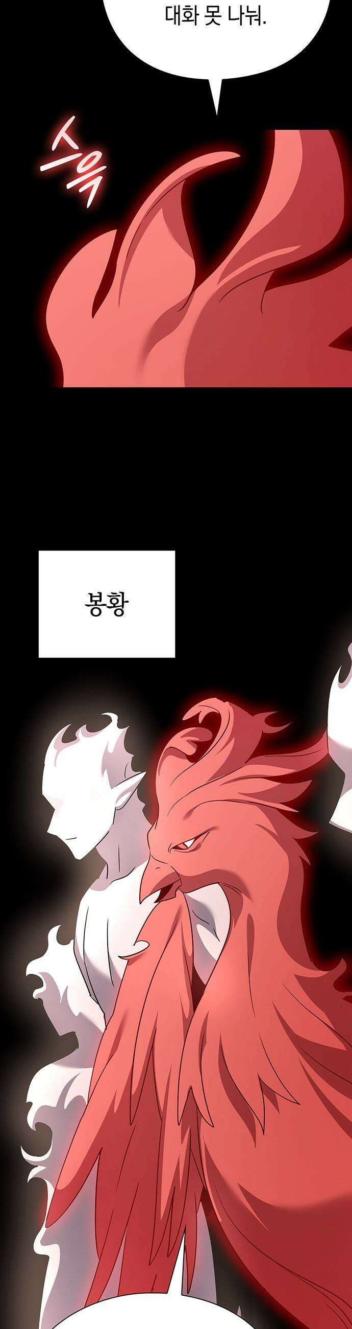 도깨비의 밤 - 126화 67