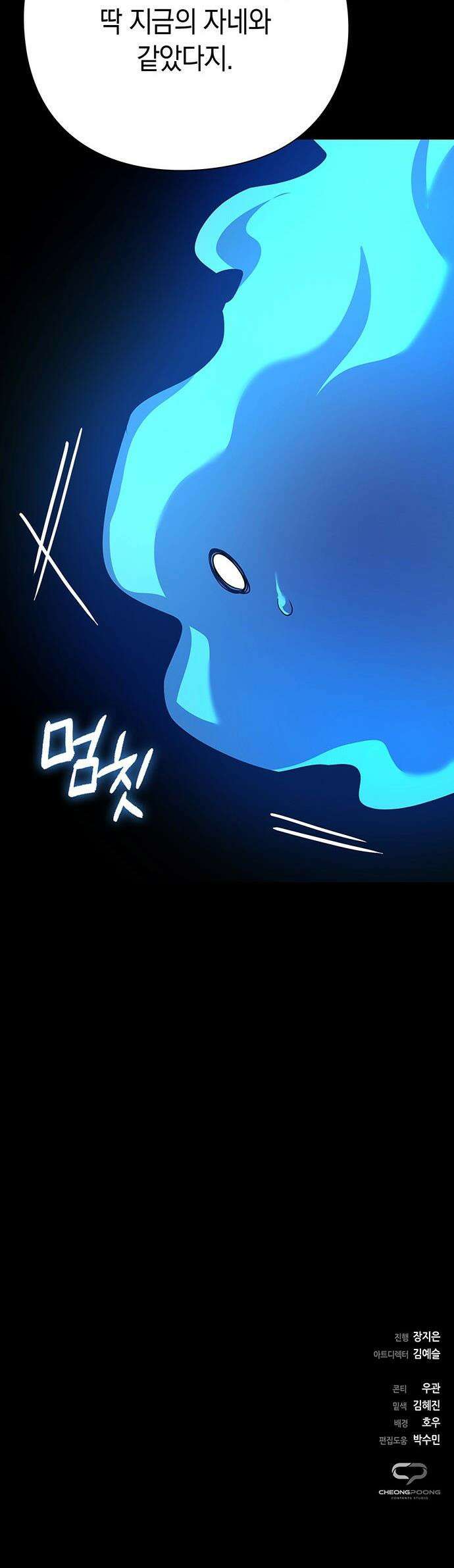 도깨비의 밤 - 126화 75