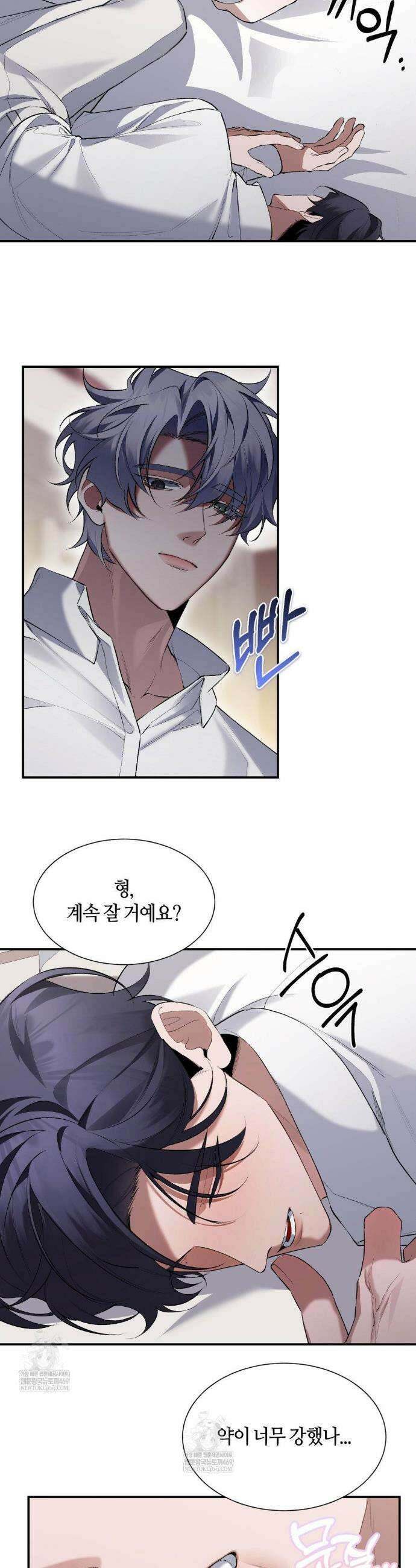 행맨 5화 2