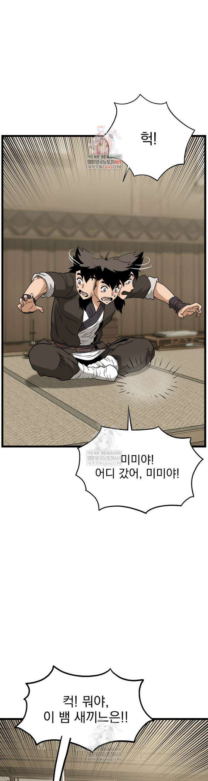 로그인 무림 246화 1