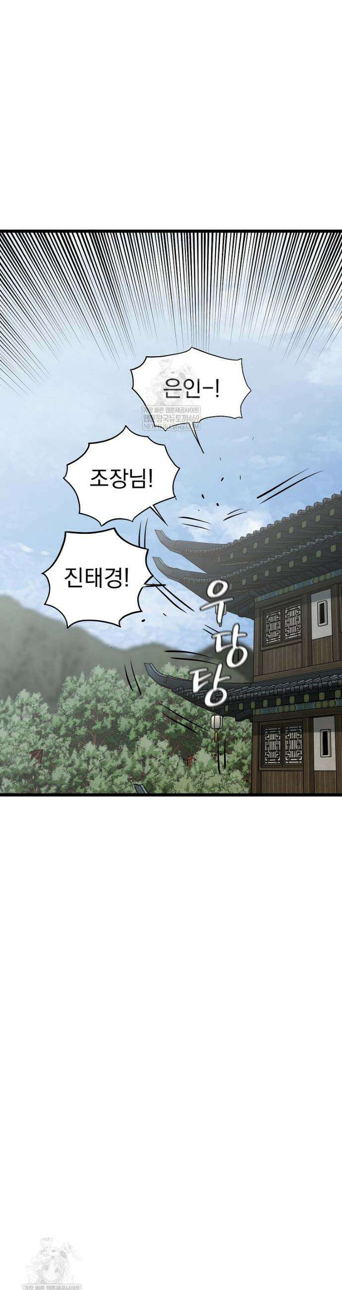 로그인 무림 246화 3