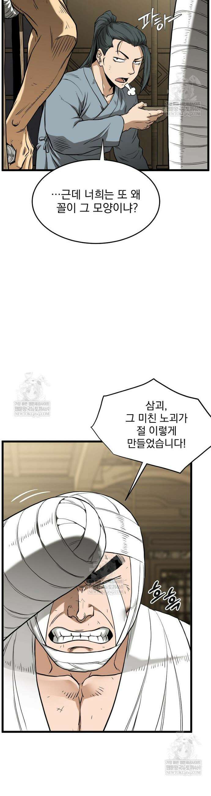 로그인 무림 246화 5