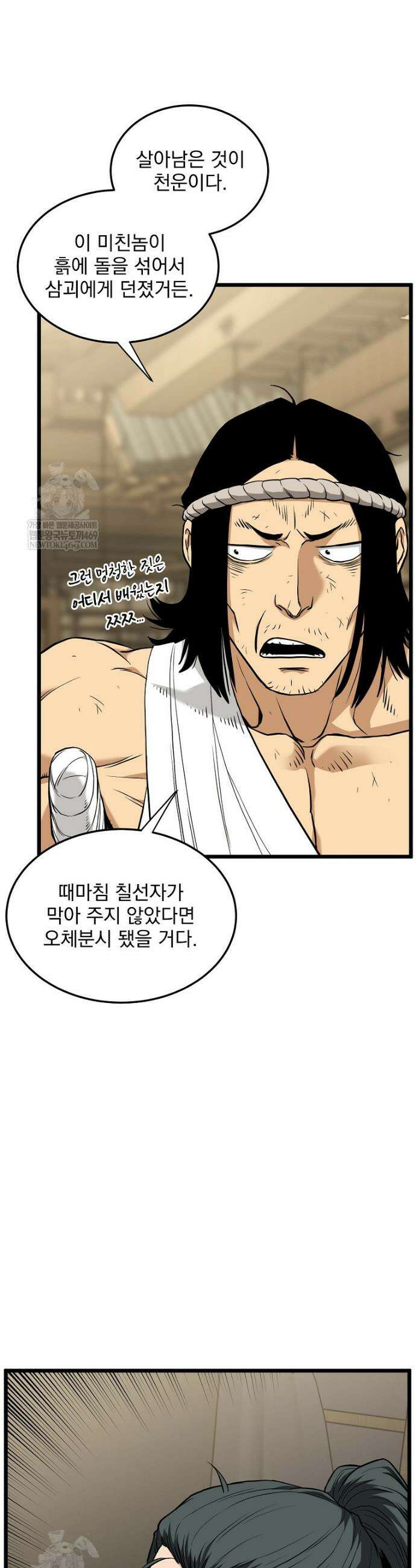 로그인 무림 246화 6