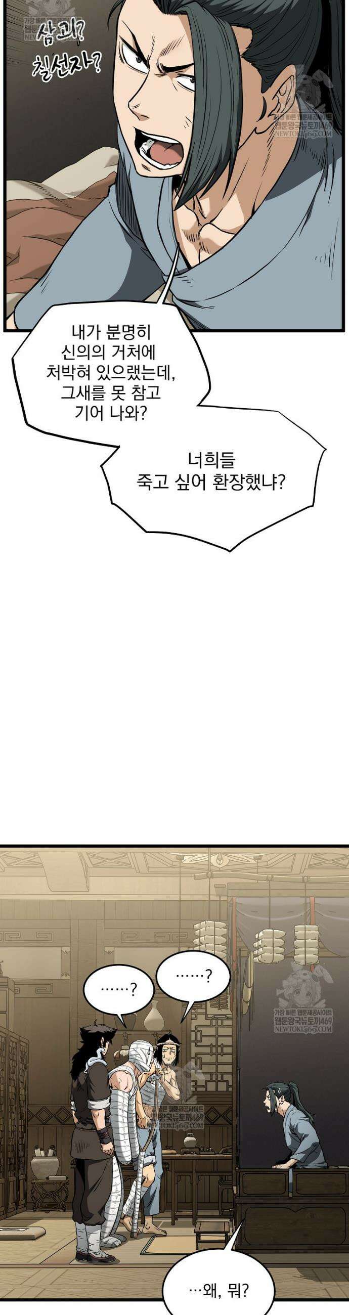로그인 무림 246화 7