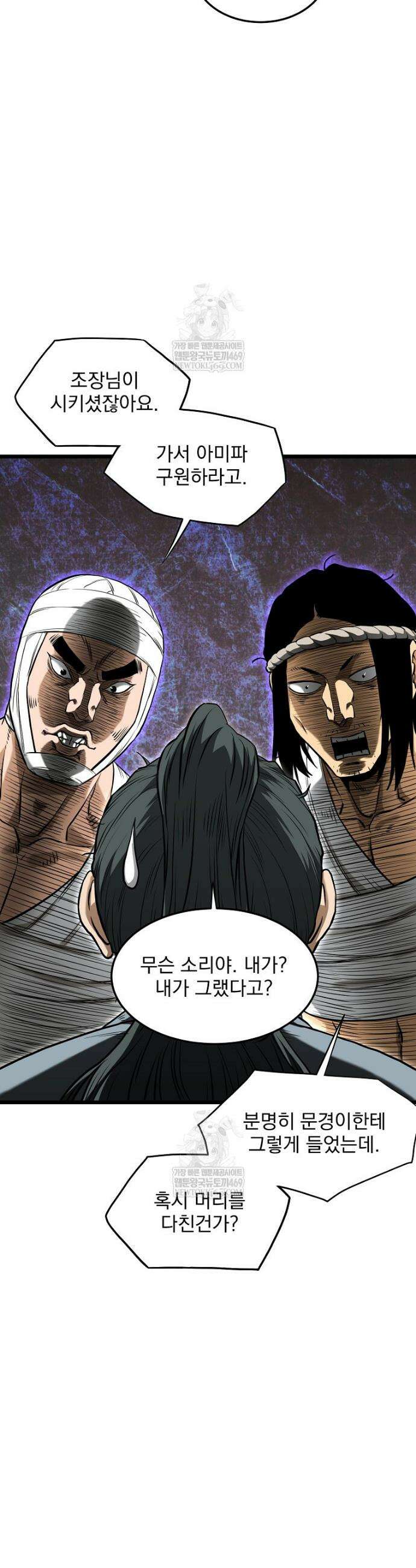 로그인 무림 246화 8