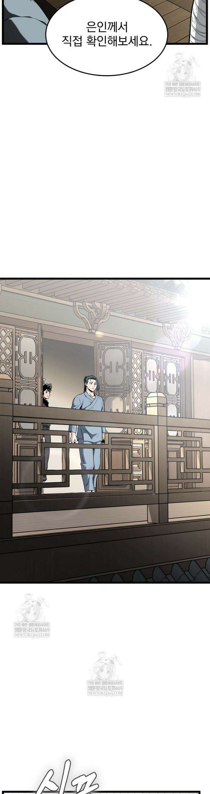 로그인 무림 246화 10
