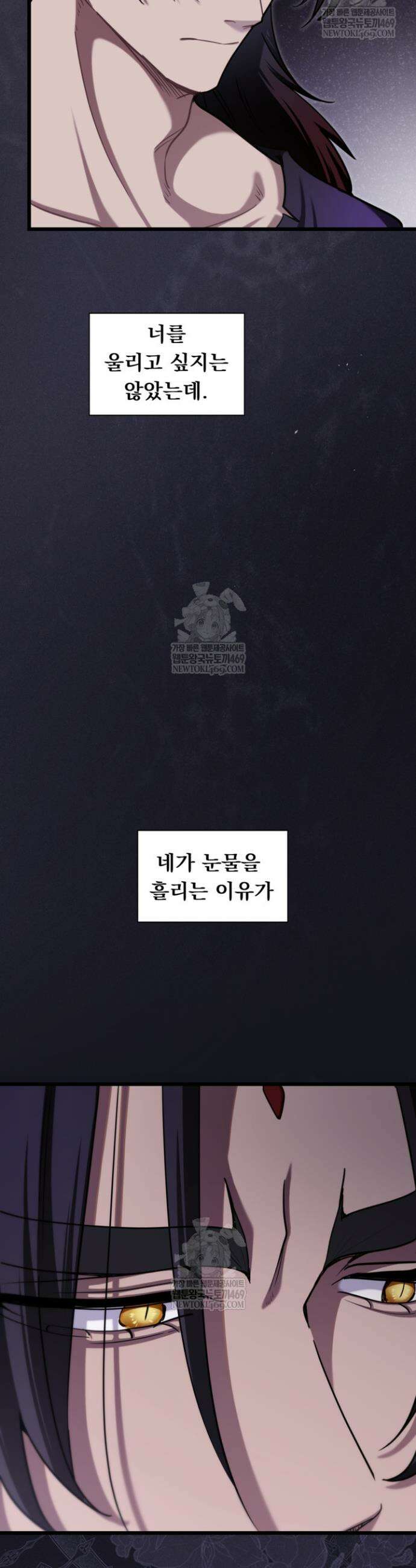 폐하, 저를 잊어주세요 59화 3