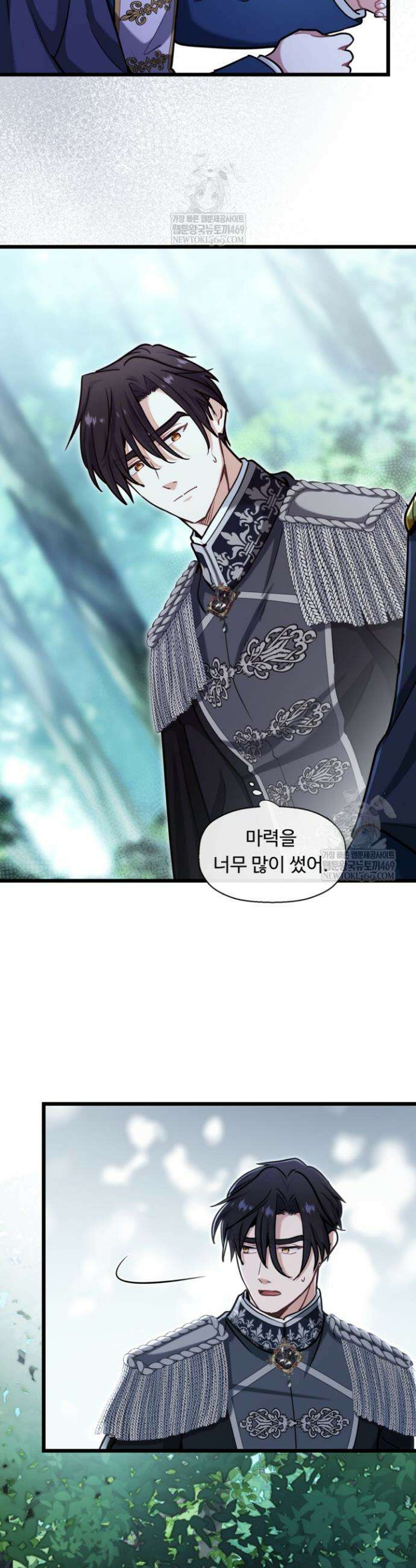 폐하, 저를 잊어주세요 59화 7