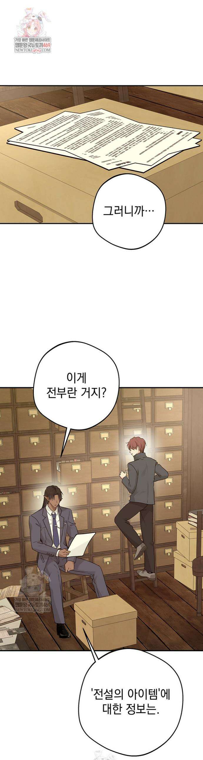 엘프의 짝짓기 63화 1