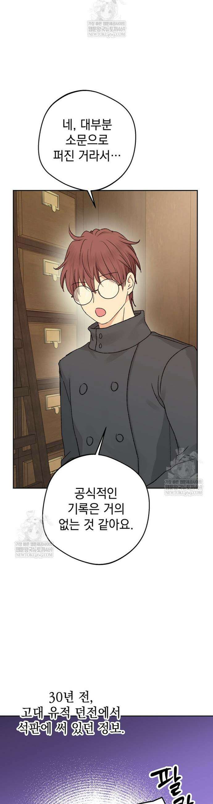 엘프의 짝짓기 63화 2