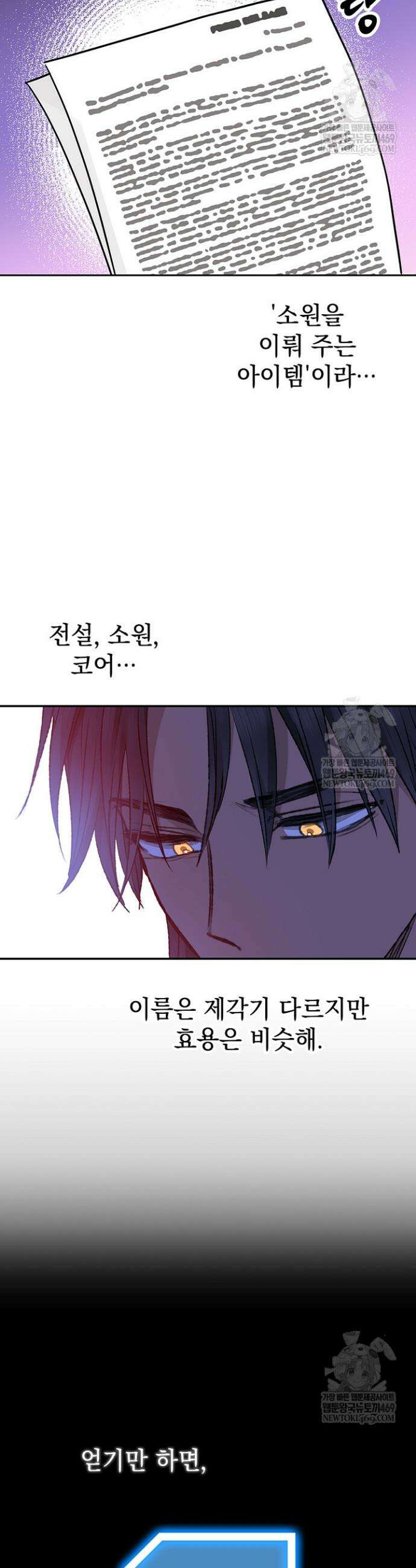 엘프의 짝짓기 63화 3