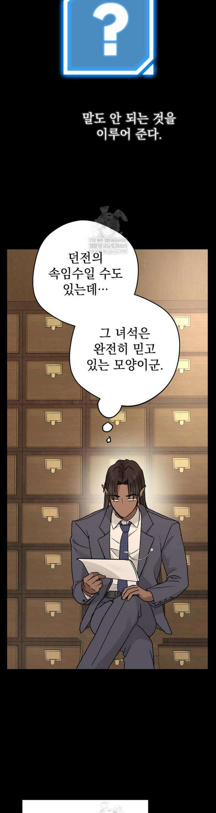 엘프의 짝짓기 63화 4