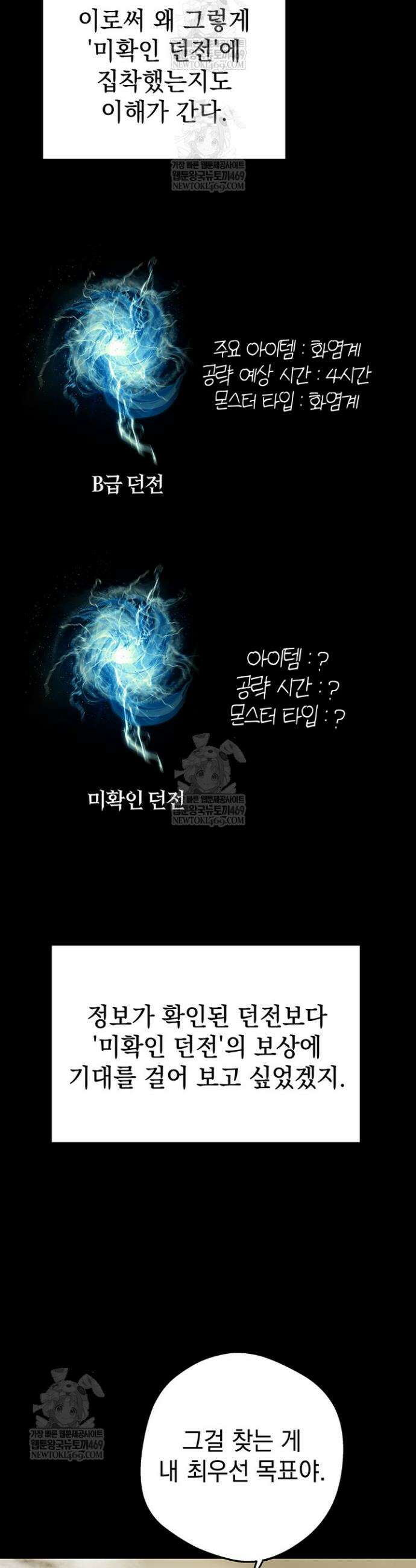 엘프의 짝짓기 63화 5