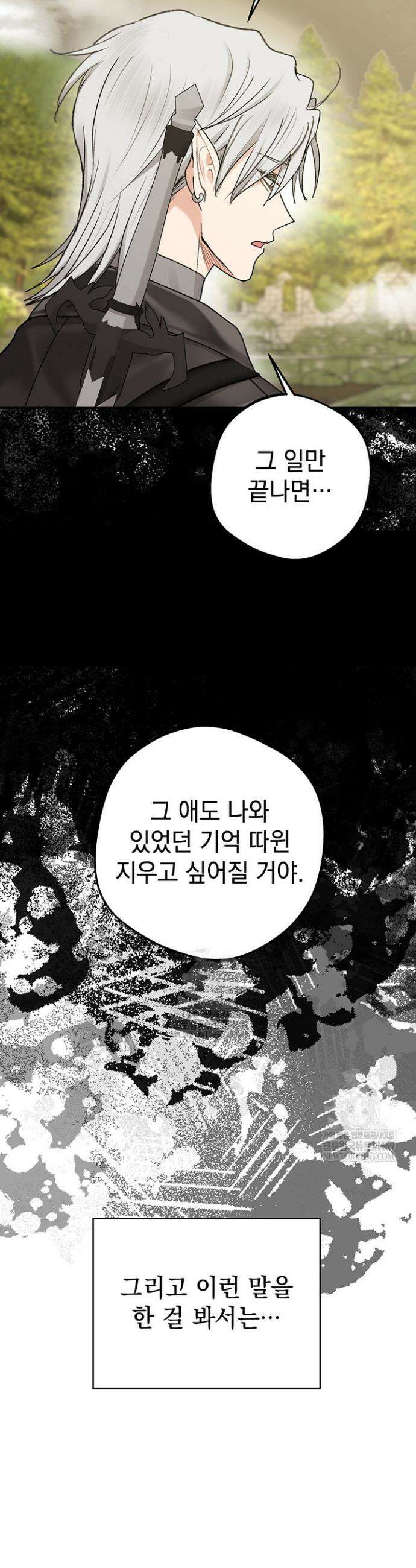 엘프의 짝짓기 63화 6