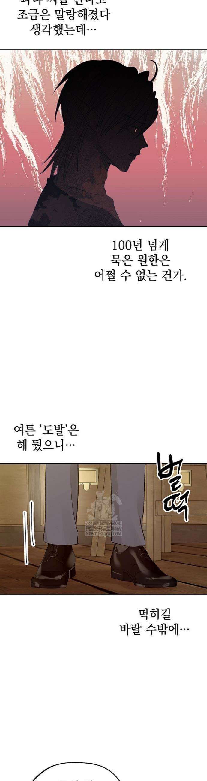 엘프의 짝짓기 63화 8