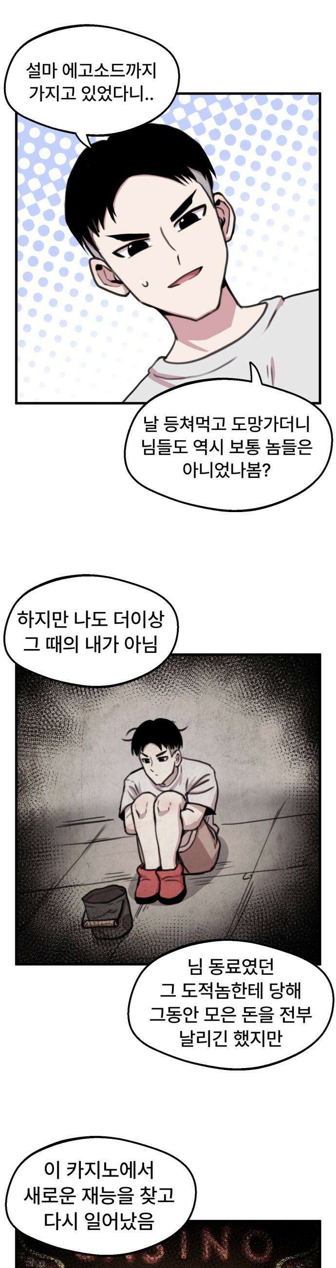 용사파티만화 - 52화 7