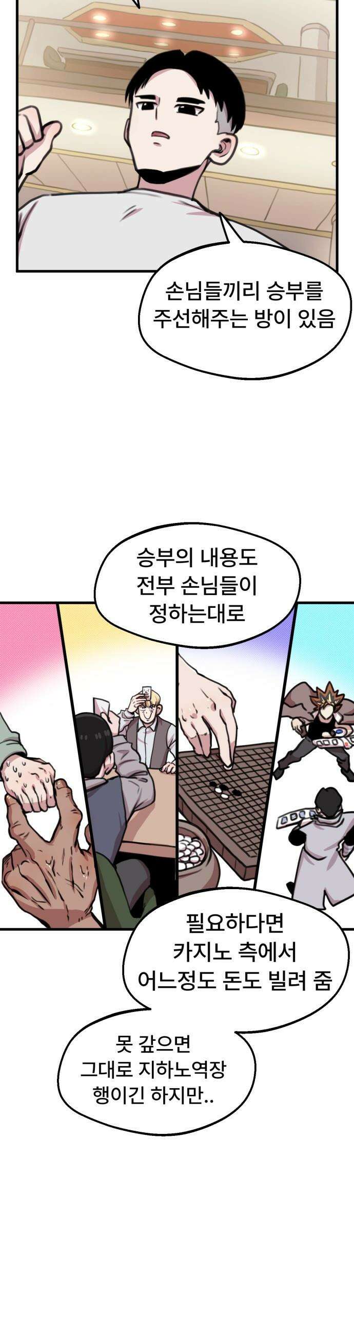 용사파티만화 - 52화 13