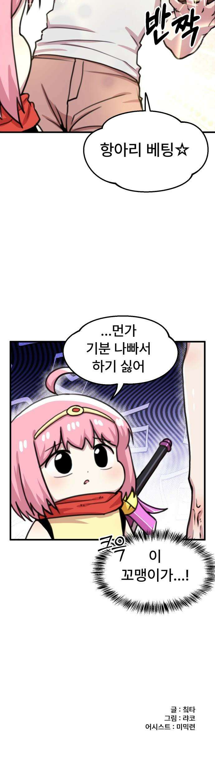 용사파티만화 - 52화 17