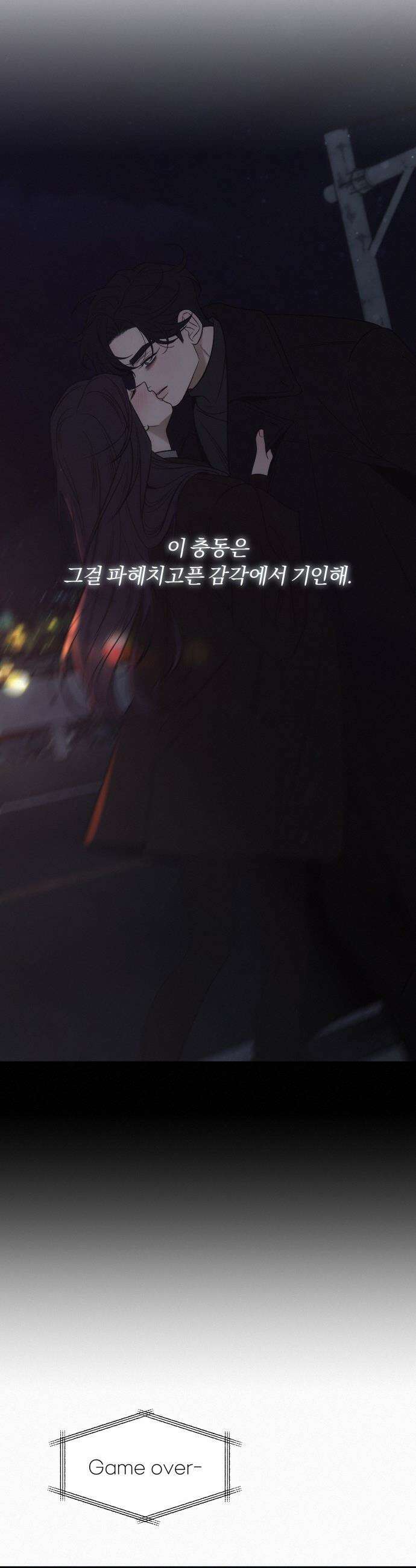 작전명 순정 - 127화 5