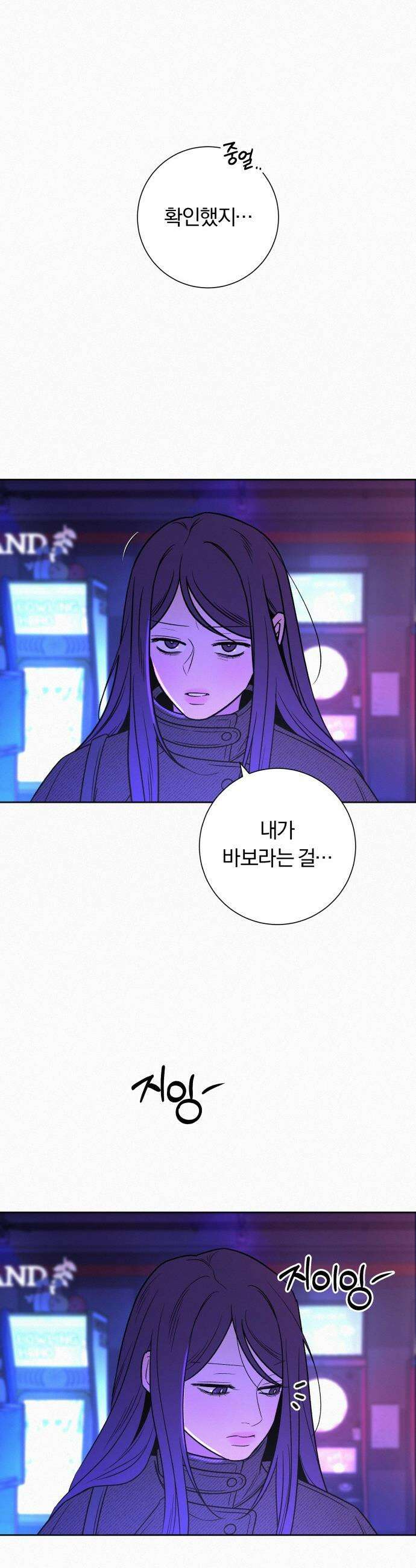작전명 순정 - 127화 7