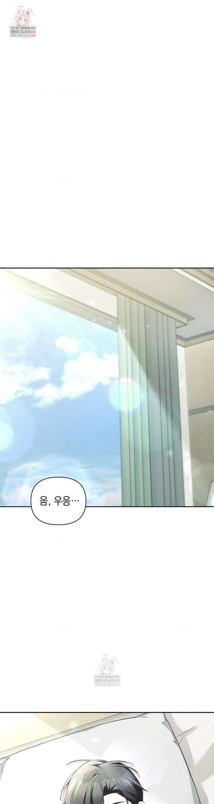 블러드 포커 33화 1