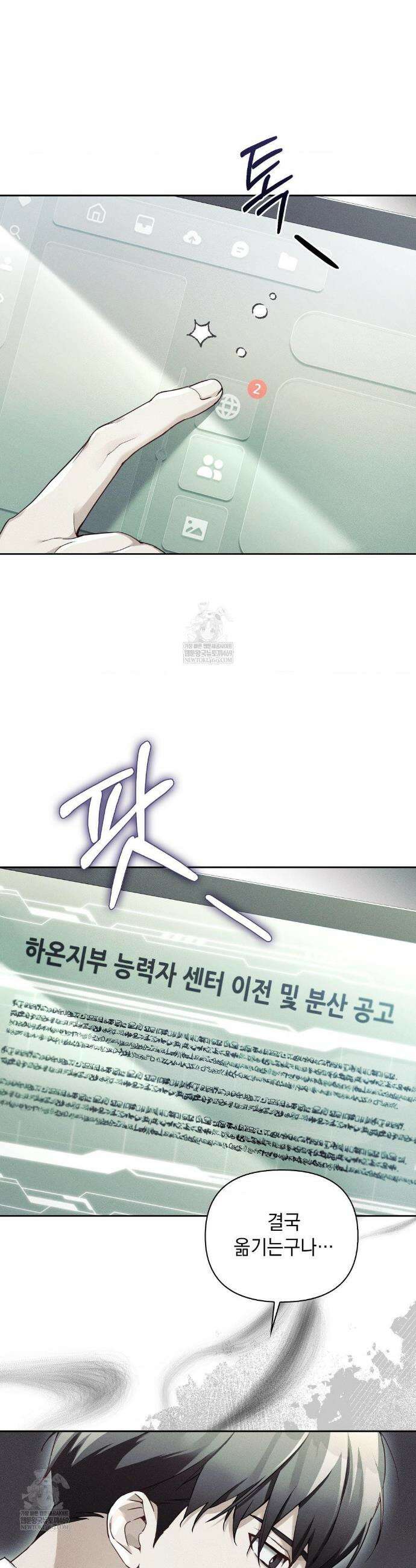 블러드 포커 33화 5