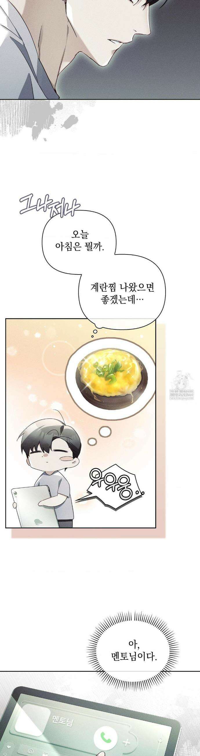 블러드 포커 33화 6