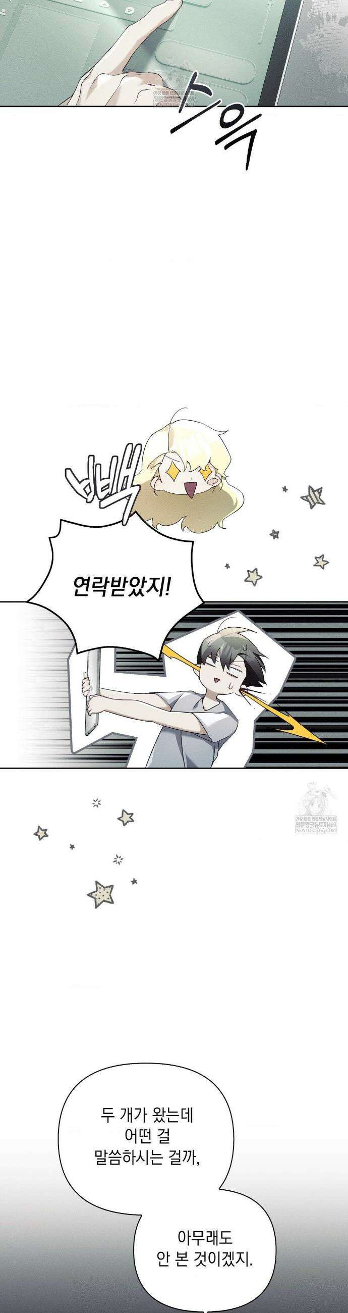 블러드 포커 33화 7